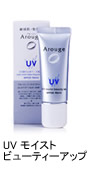 UV ���C�X�g �r���[�e�B�[�A�b�v