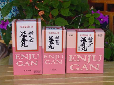 癖になりにくい新大草延寿丸