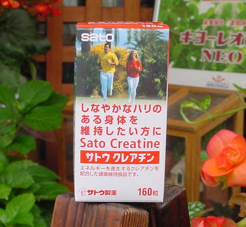 サトウクレアチン