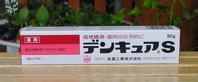 歯槽膿漏、歯肉炎予防にデンキュアS 歯槽膿漏、歯肉炎予防にデンキュアS