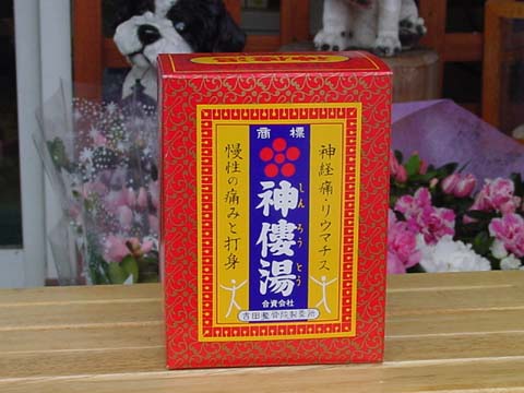 痛みに神僂湯(しんろうとう) 痛みに神僂湯(しんろうとう)